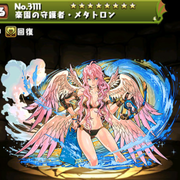 パズドラ 楽園の守護者メタトロン らくえんのしゅごしゃ の入手方法やスキル上げ 使い道情報 パズドラ攻略 裏ワザ 21年3月新モンスター最新情報 パズドラ 楽園の守護者メタトロン らくえんのしゅごしゃ の入手方法やスキル上げ 使い道情報 パズドラ攻略 裏ワザ 21年3月新モンスター最新情報