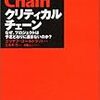 バッファは基本全部使われてしまうという話と「パーキンソンの法則」の関連性についてまとめる