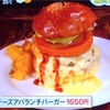 【ZIP】今だけの絶品バーガー！　六本木バーガーGP