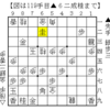 【実戦詰将棋100】焦点の成り捨て【９手詰め】