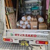 荷物を積んだら、配達を開始します。配達先が、