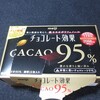 高カカオチョコ