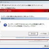  続・(引用記事) ウイルスバスター2010 プログラムアップデートのお知らせ