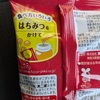 リセットボタンまであと数か月…(`・ω・´)