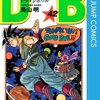 漫画家の鳥山明さん訃報記事まとめ