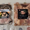 手軽におうち焼肉！24時間無人ホルモン直売所 豊田駒場店