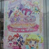 「プリティーミュージアム」行ってきた！