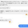 【本日まで！】「サキ読み」ただいま１位をばく進中！