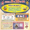 かのやばら園9月無料入園日！（鹿児島県）