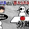 じじぃの「右脳と左脳を切断・不思議な現象・分離脳のパラドックス！逆説の雑学」