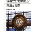 時間の価値を感じる自己投資