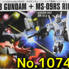 思い出のガンプラキットレビュー集 No.1074 ☆ HG UNIVERSAL CENTURY 1/144 RX-78-3 G3ガンダム＋ MS-09RS シャア専用リック・ドム