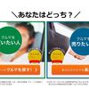 大手車買取店の嘘を暴く！　ヤバイ買取店はここだ！