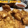 がけっぷちヨメ一押しメニュー【チキンカツ　チリソース】