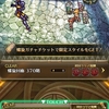 【ロマサガRS】螺旋370階を攻略したよ