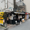 【池袋】塩そば桑ばら の 牡蠣とトマトバジルまぜそばでしょう