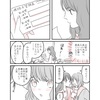 創作漫画【女が女に恋する短編集】11