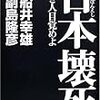 トンデモ本的に気になる