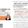 一握りだけが一方的に一方的に話している、意見を求めても出てこない、「言えない」雰囲気にいませんか？