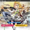 プログラミングゲーム『SILVER BULLET』で遊んでみた！プログラミング問題を解くコツも紹介