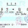 仙台あいづ