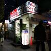 有楽町で逢いましょう。