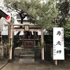 深川七福神巡り