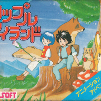 ふぁみこんむかし話 遊遊記 前編 後編 任天堂ディスクシステムadv第2弾 天竺めざして珍道中を繰り広げる心温まる物語 ファミコン ディスクシステム 任天堂 レビュー サブカルチャーのある生活