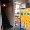 和装お座敷カフェのあたらよがオープン