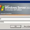 Windows XPのサポート終了の次は・・・
