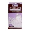 【100均使い捨て手袋】調理・掃除で手を汚しにくい。100枚入りでラク🧤