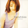 加藤いづみ「French kiss」