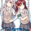 新約とある魔術の禁書目録11巻 感想 ネタバレ メリーバッドエンド 新約とある魔術の禁書目録11巻 感想 ネタバレ メリーバッドエンド