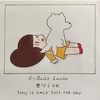 エールを送ろ