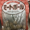 【業ス】ミートボール1kg