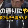 【自民党圧勝】石破前首相「これまでも自民党は公約を全て守ったことはございません」高市政権は本当に公約を実行する気はあるのか【 #食料品消費税ゼロ 】