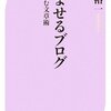 技術系記事を書く時に頭の片隅に入れときたいこと