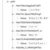  C#でFirebaseを使ってみよう！（４）　Databaseの便利な機能を使ってみよう