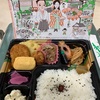 ［チーム弁当］愛媛編〜石井の筆下ろし