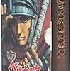 剣風伝奇ベルセルクテレビアニメ