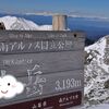 富士山の次に高い山、分かりますか？