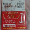 ゆっくり進行