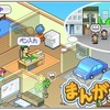 ゆけむり温泉郷 攻略5 クリアの引継ぎ項目 Autoの日記 ゆけむり温泉郷 攻略5 クリアの引継ぎ項目 Autoの日記