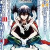 11月7日新刊「ここは俺に任せて先に行けと言ってから10年がたったら伝説になっていた。(10)」「ローカル女子の遠吠え　９」「おっさん冒険者ケインの善行(10)」など