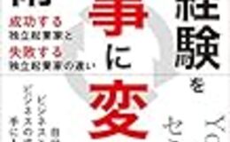 記事を見る