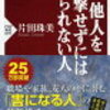 【アムアム通信Vol.105】電車の進行方向と上り下り