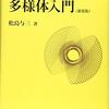 京都大学の演義の問題