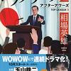 トップリーグ2　アフターアワーズ