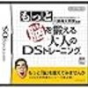 Nintendo DS に新色追加