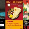 今週の書評本 全85冊（2024/4/22～4/28 掲載分 週刊9誌＆新聞3紙+ｸﾛﾜｯｻﾝ）